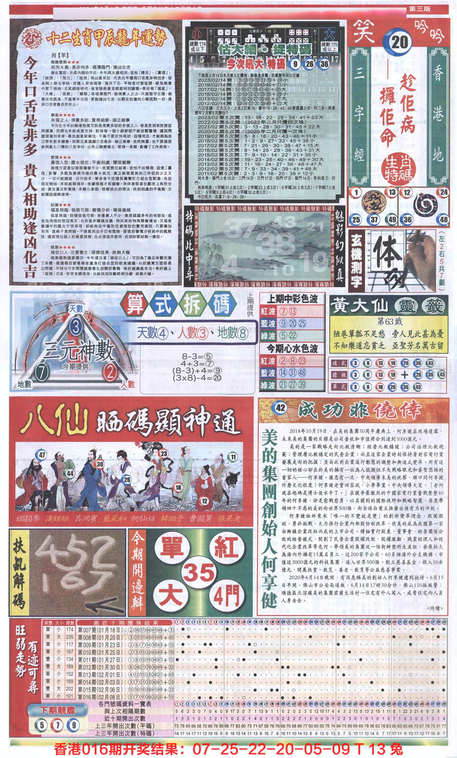 新报跑狗-1(正面)-17