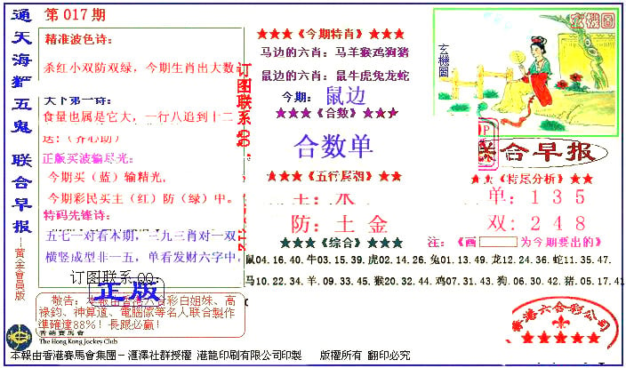 新联合早报-17