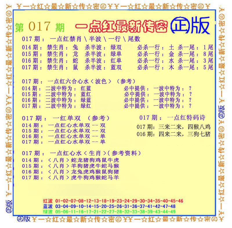 一点红最新传密(另)-17