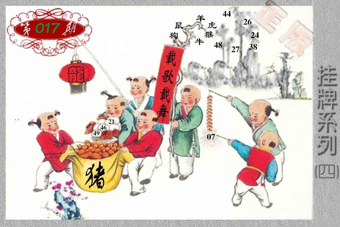 马经挂牌系列D(新图)-17