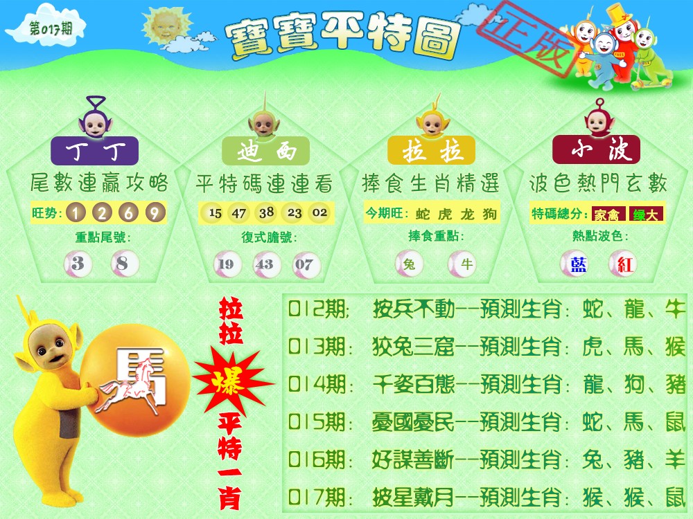 宝宝平特图（热）-17