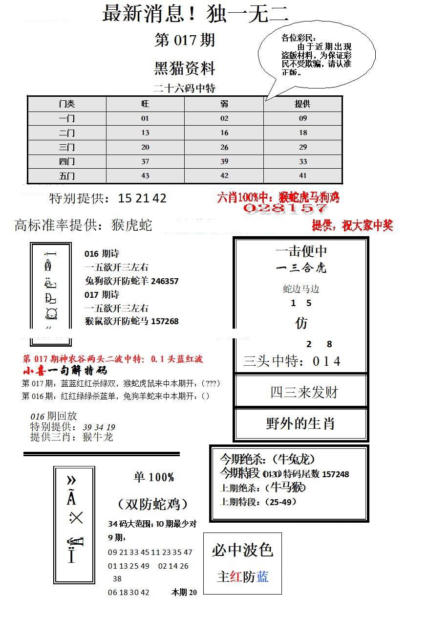 独一无二-17