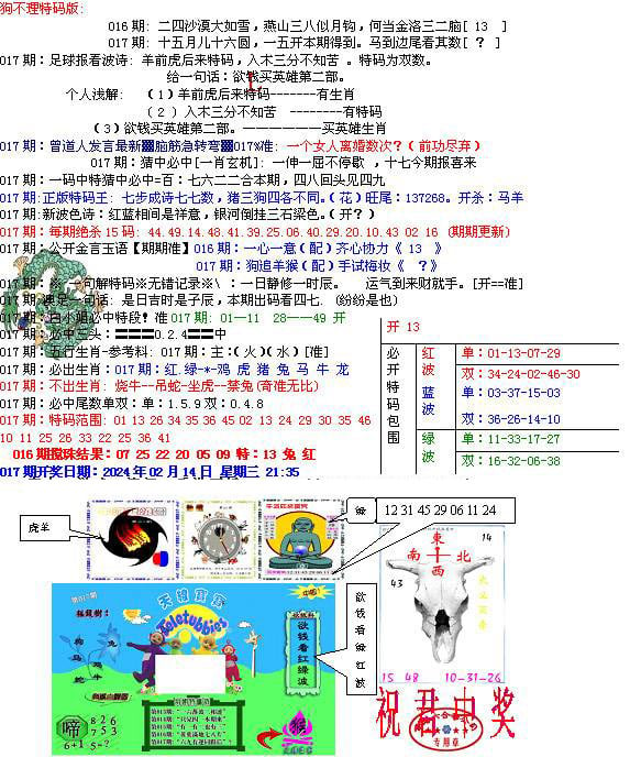 青龙五鬼B-17