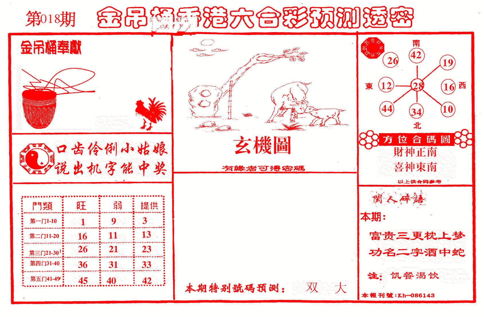 金吊桶(信封)-18