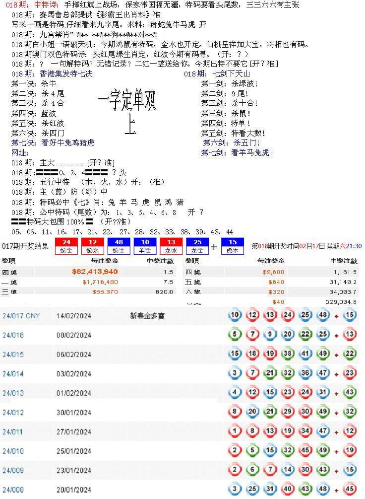 特新五鬼B-18