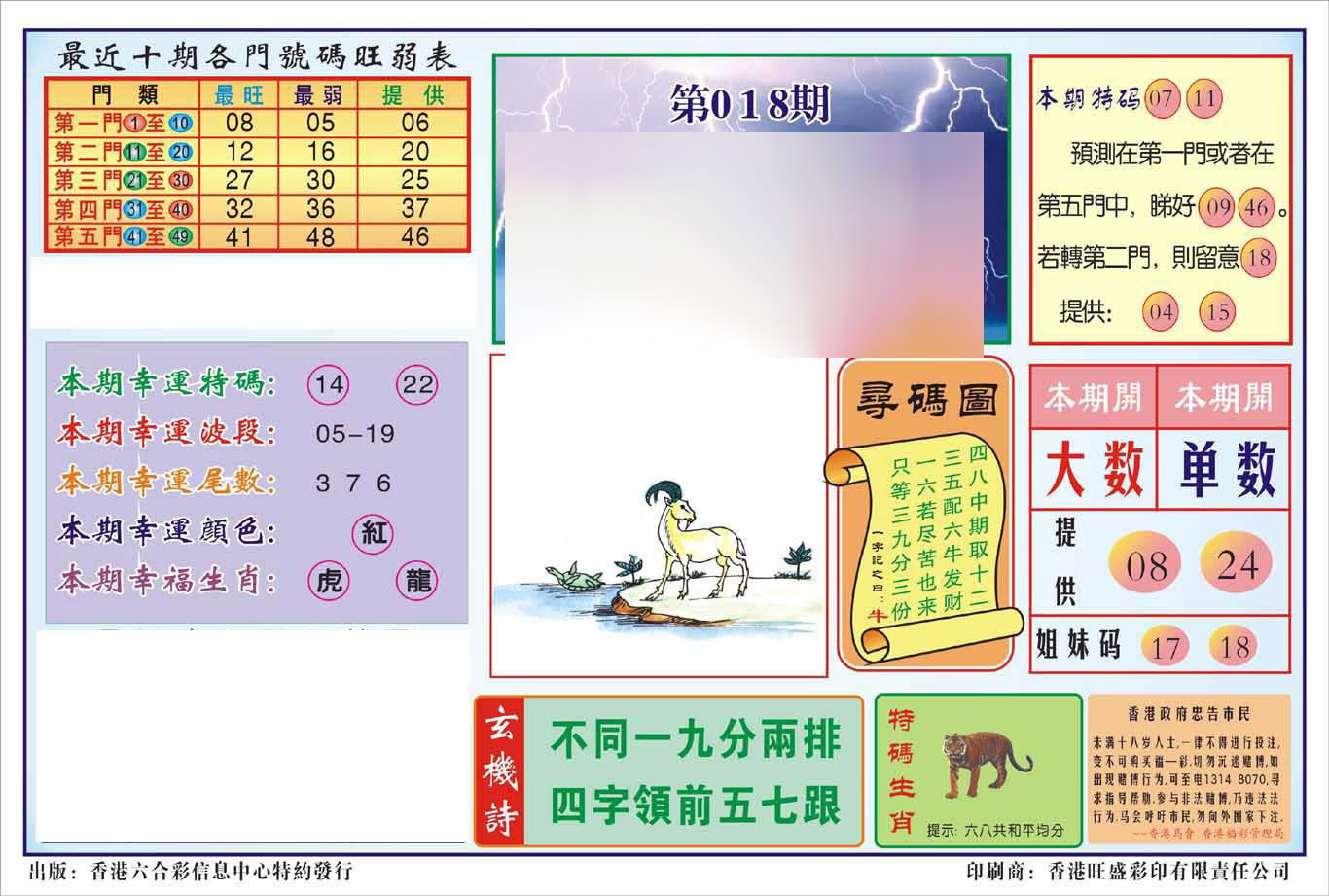 香港逢赌必羸(新图)-18