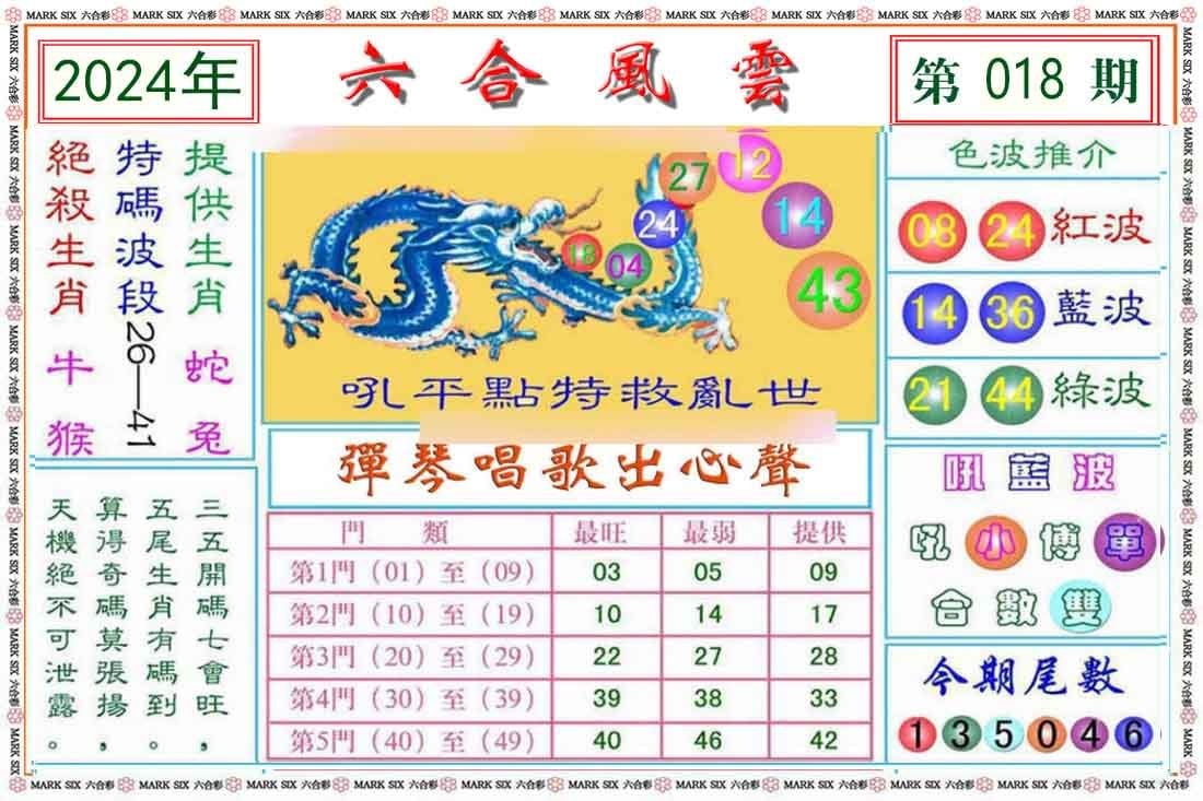 六合风云-18