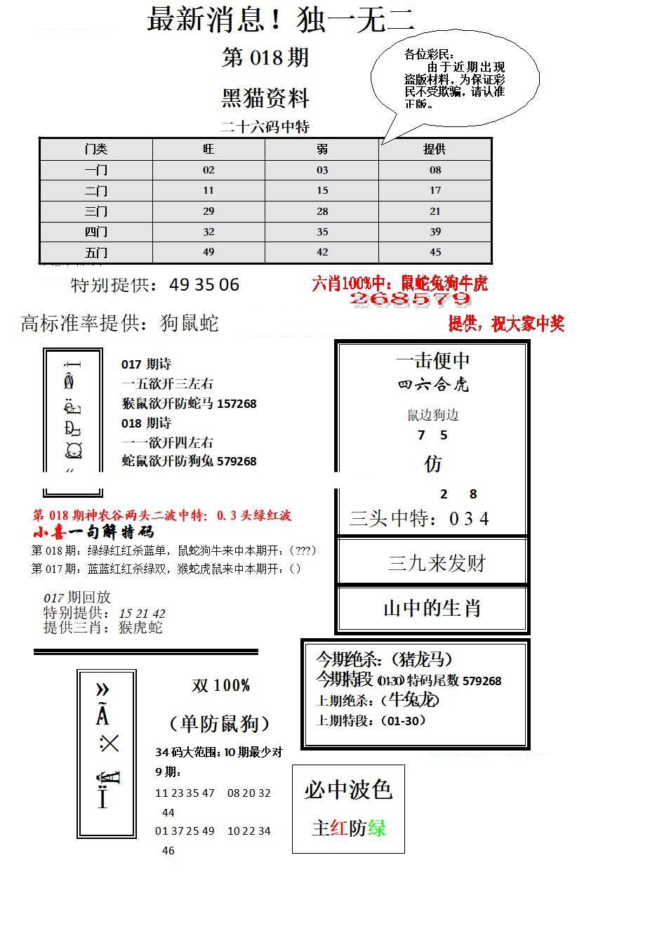 独一无二-18