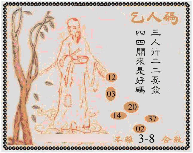 牛派乞人报-18