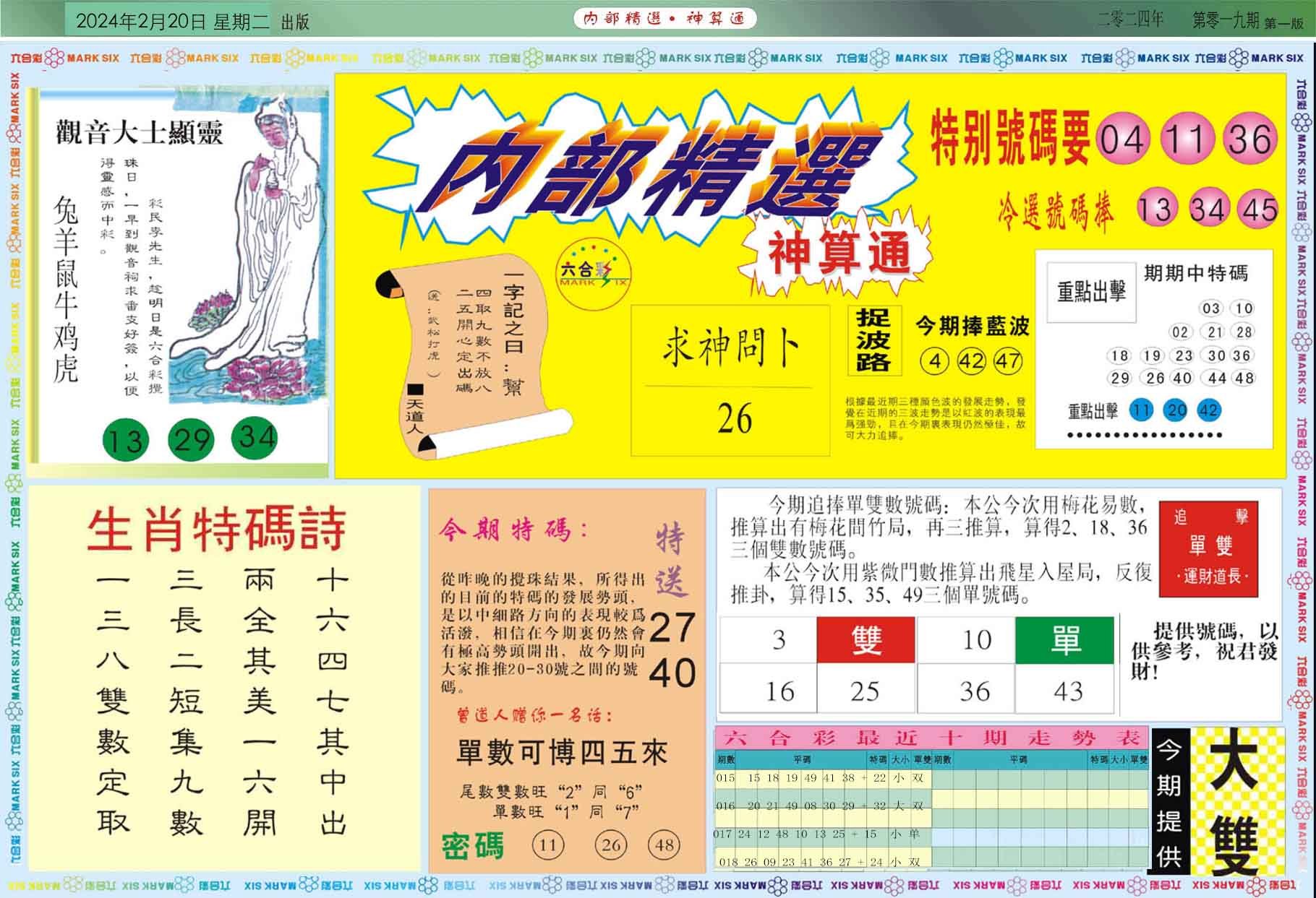 内部精选A-19