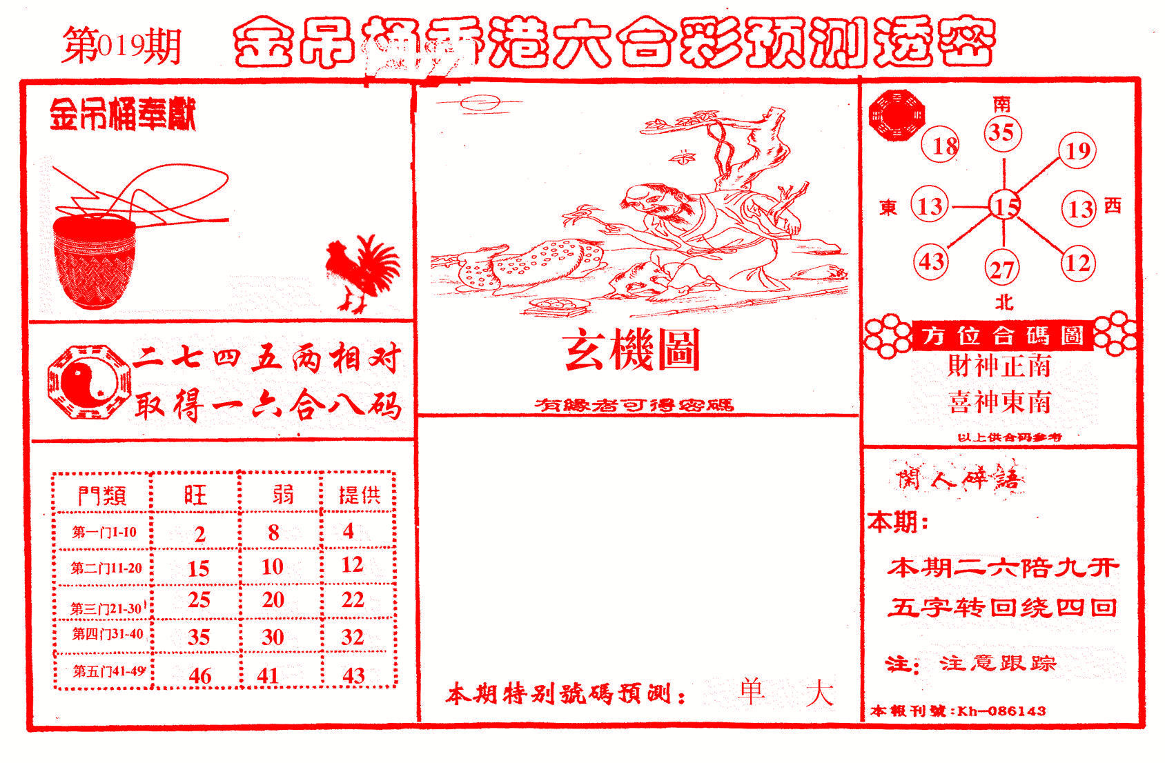 金吊桶(信封)-19