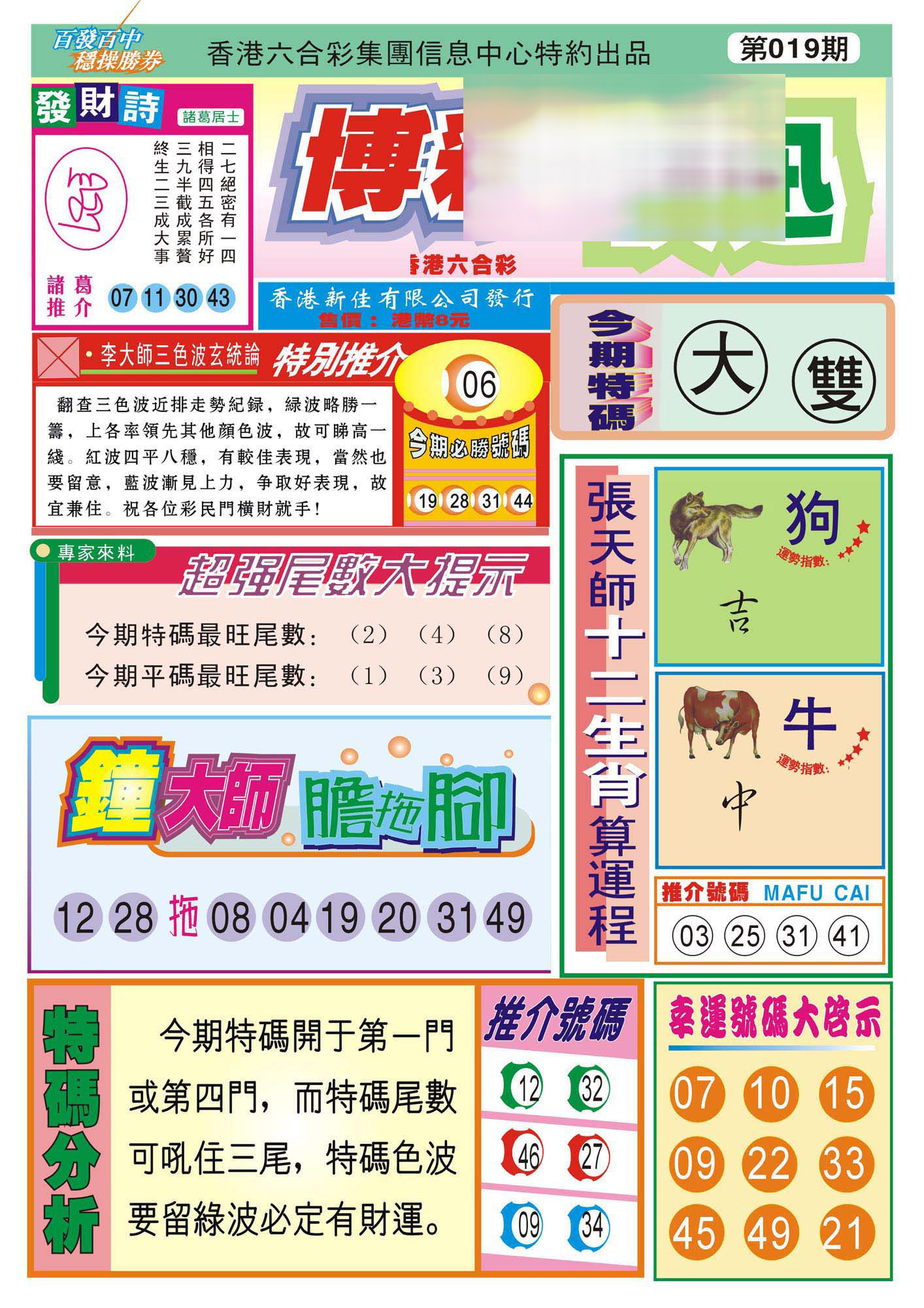 香港博彩快迅(新图)-19