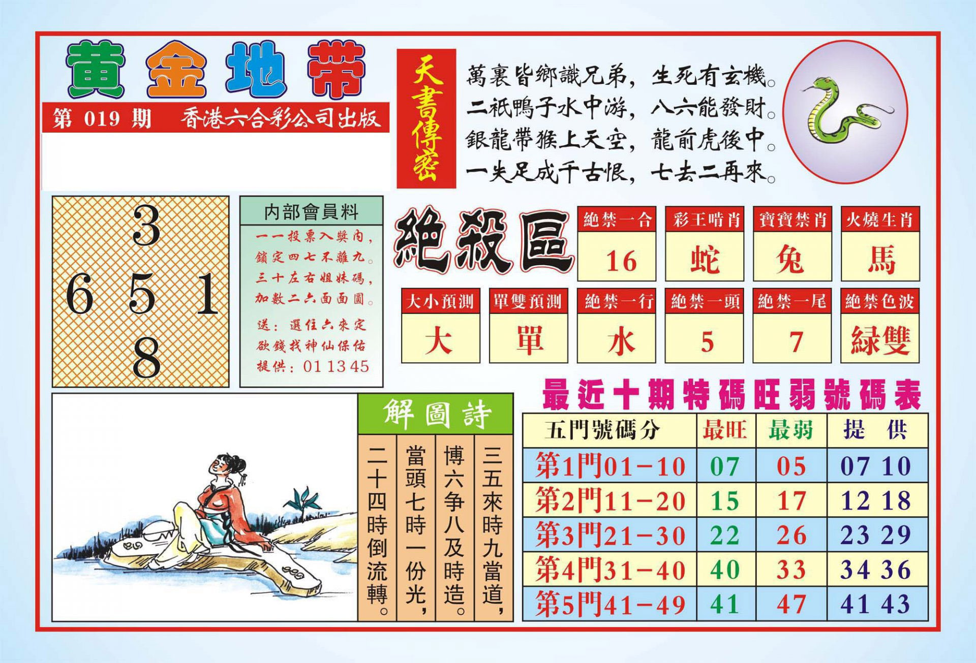 香港黄金地带(新图)-19