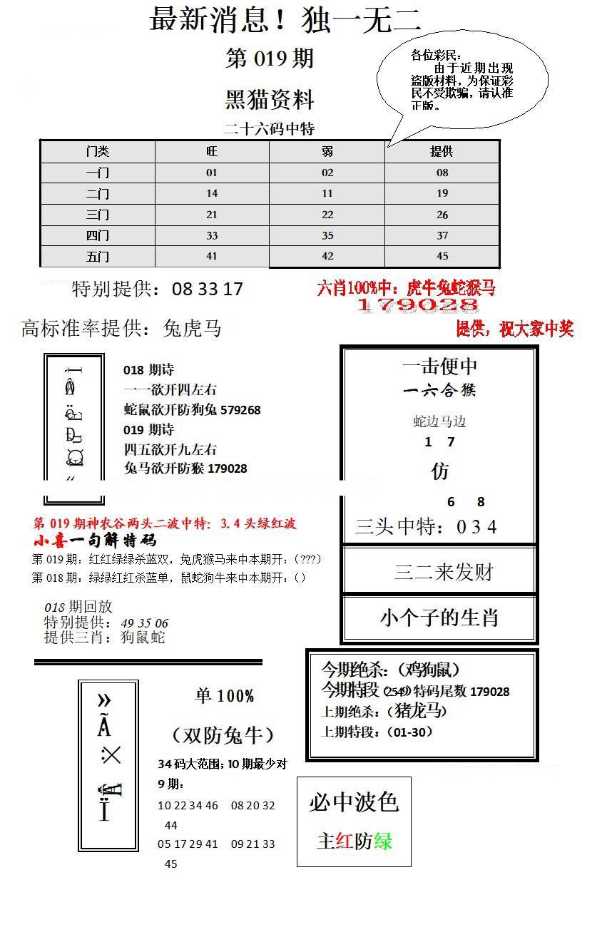 独一无二-19