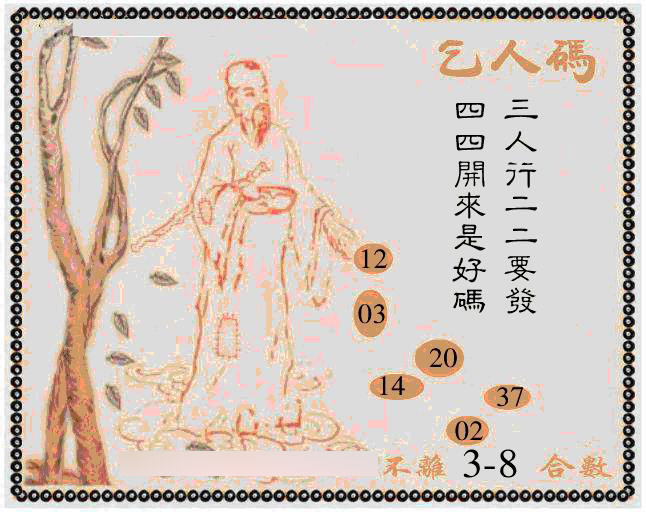 牛派乞人报-19