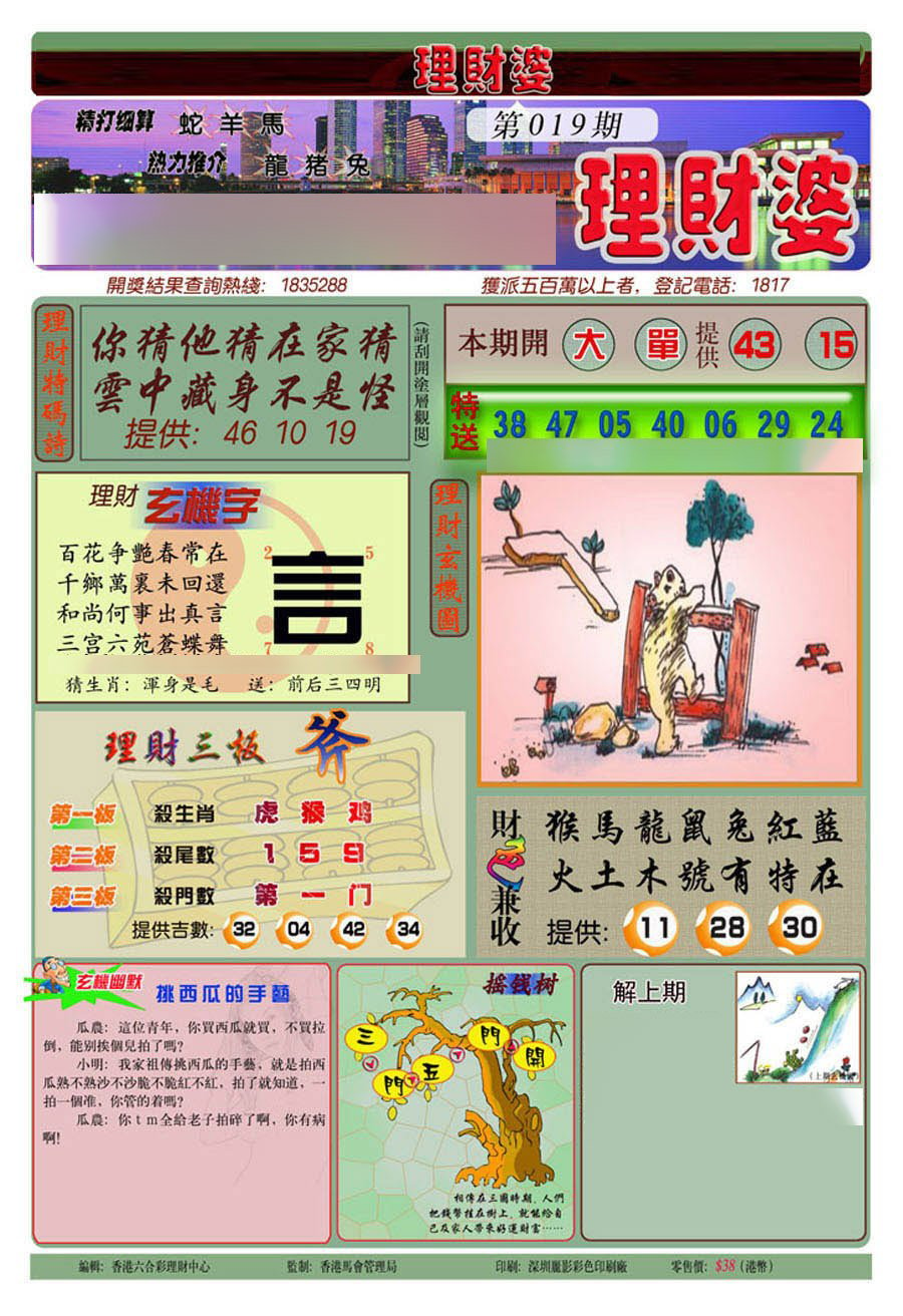 理财婆(新图)-19