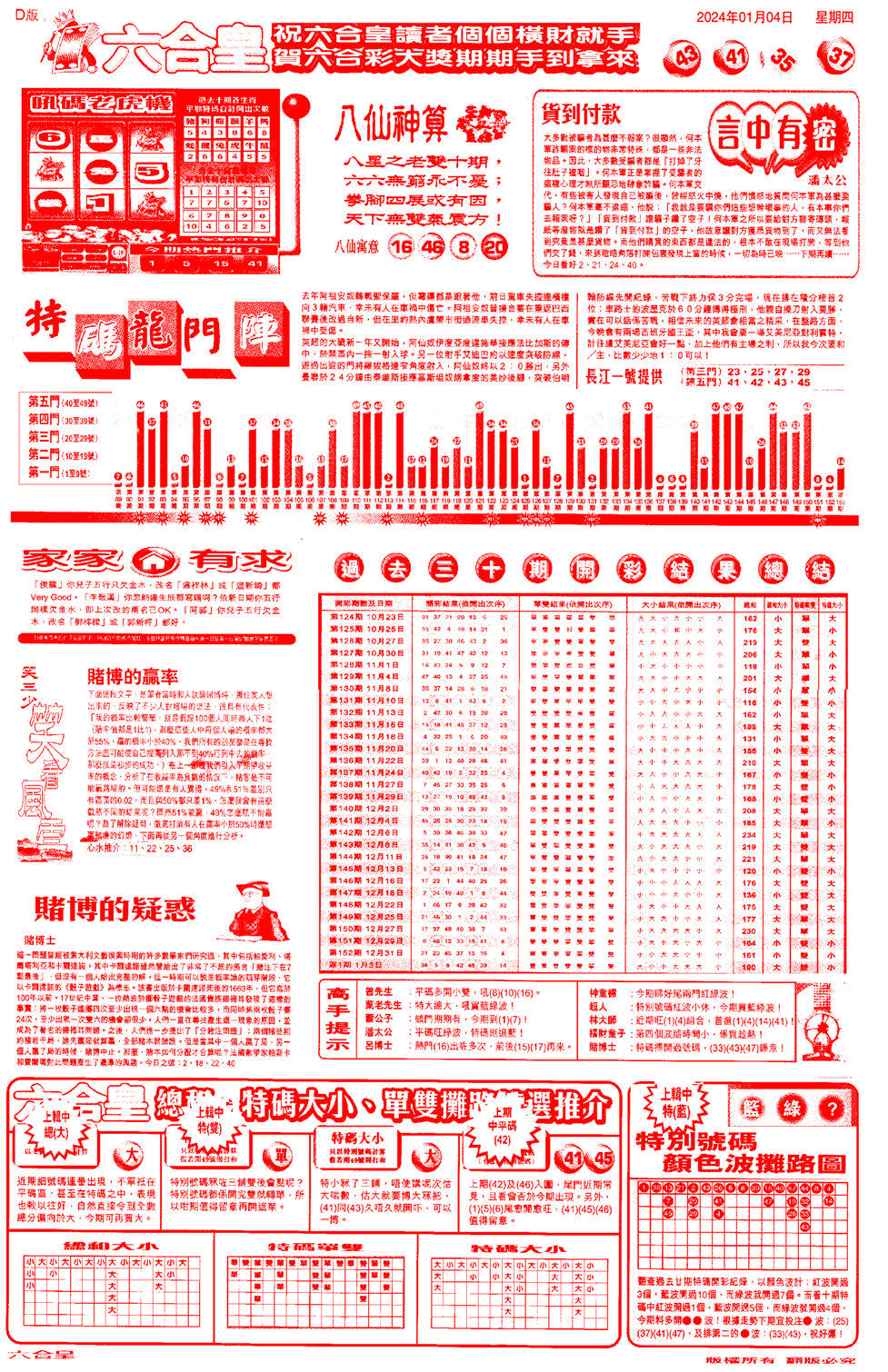 六合皇B-2