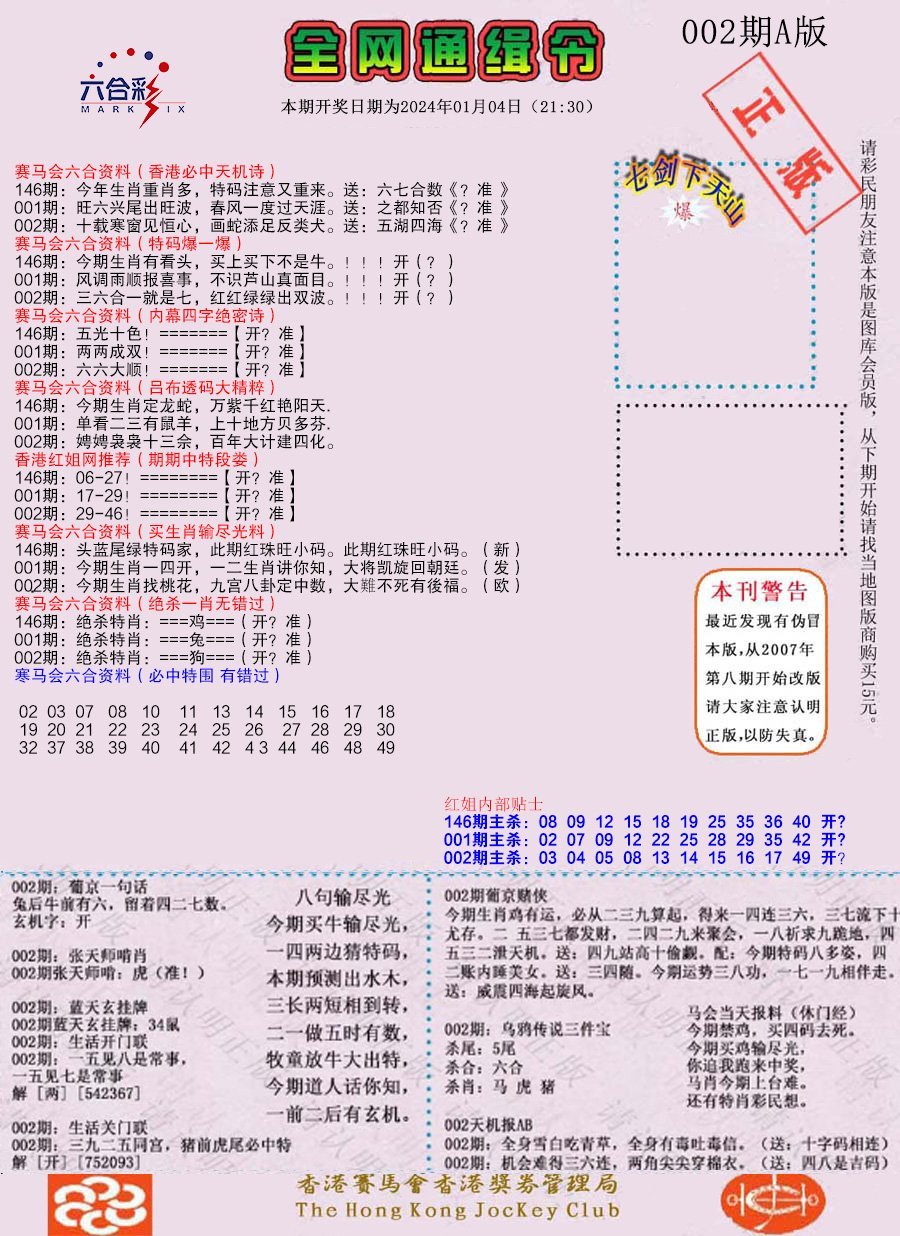 通缉令-1（老版）-2