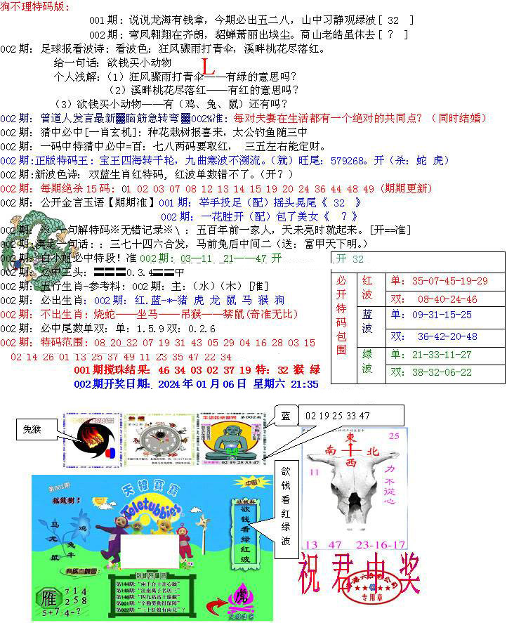 青龙五鬼B-2