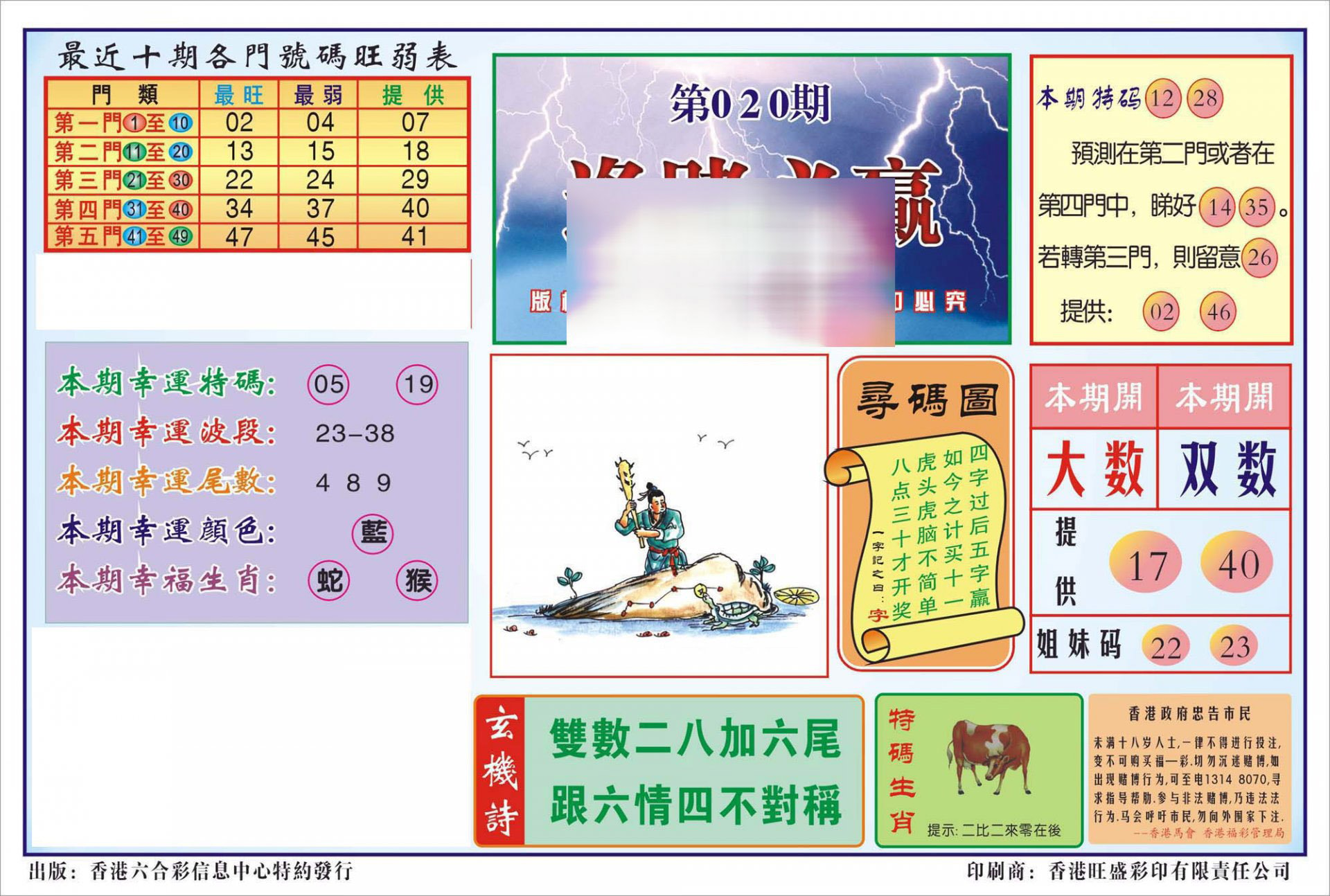 香港逢赌必羸(新图)-20