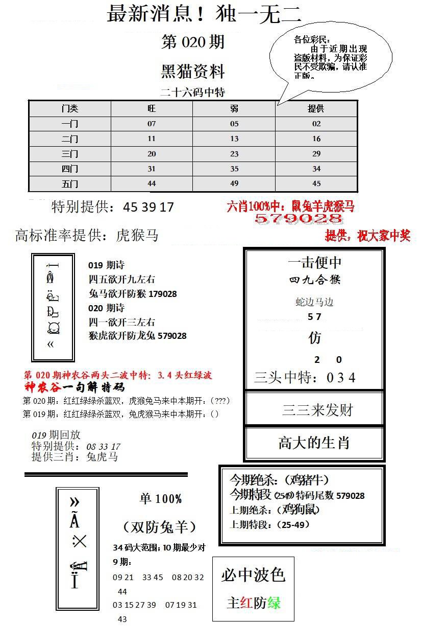 独一无二-20