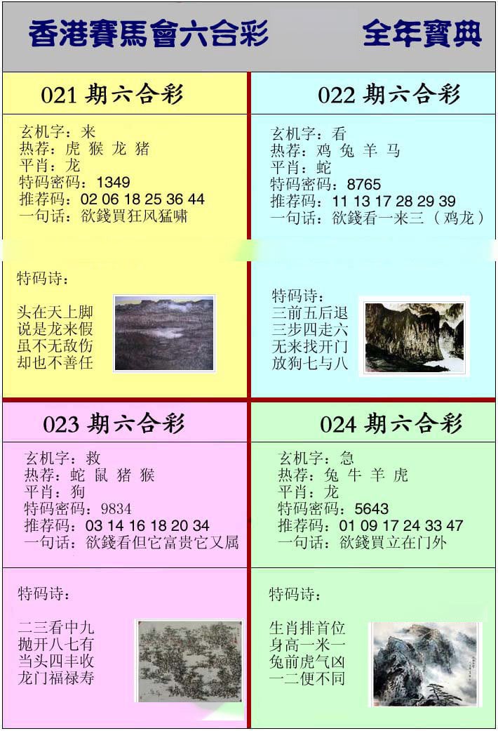 香港挂牌宝典-21