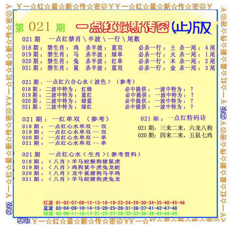 一点红最新传密(另)-21