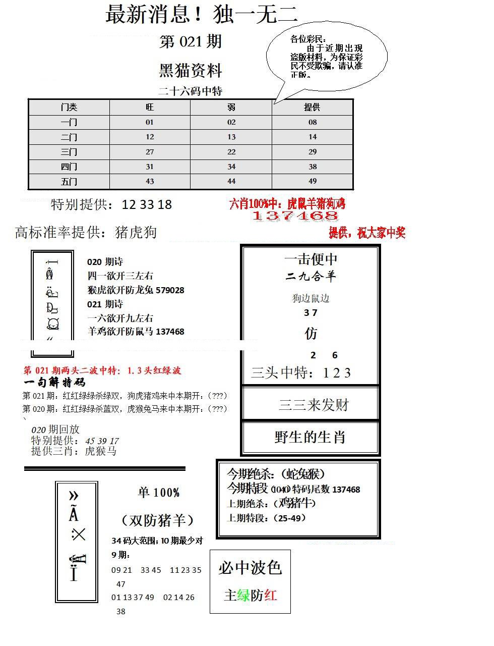 独一无二-21