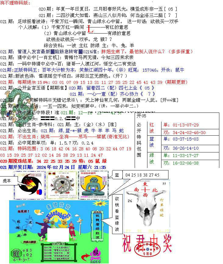 青龙五鬼B-21