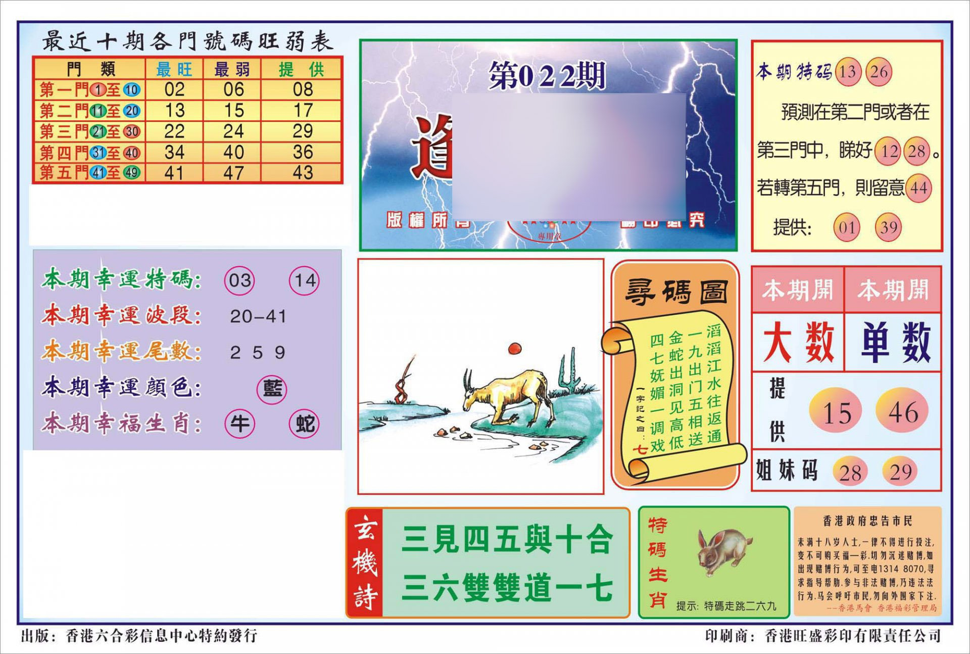 香港逢赌必羸(新图)-22