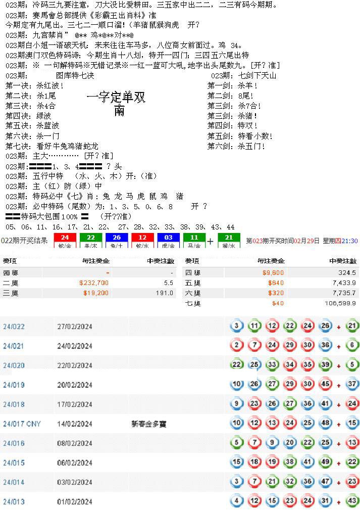 特新五鬼B-23