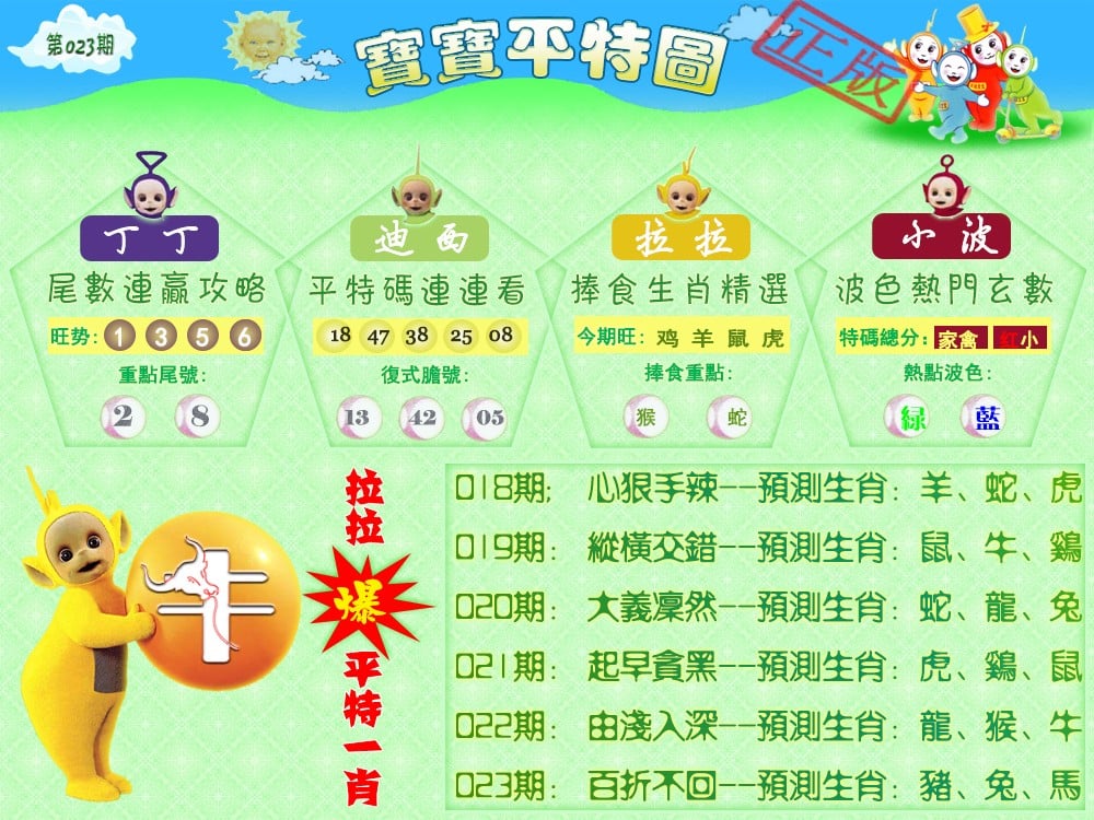 宝宝平特图（热）-23