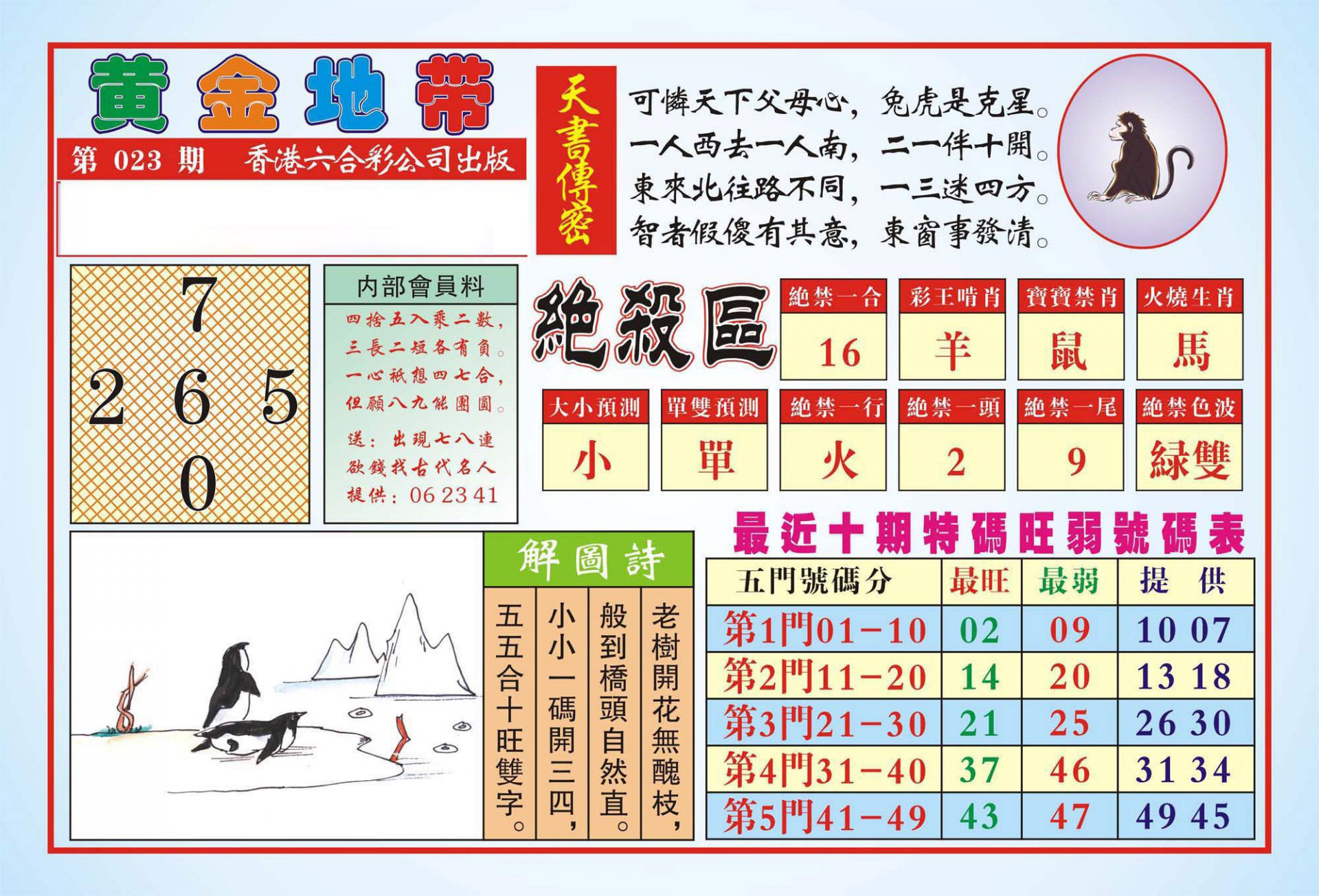 香港黄金地带(新图)-23