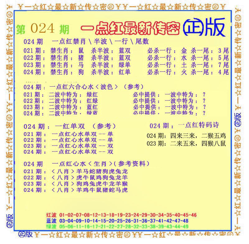 一点红最新传密(另)-24