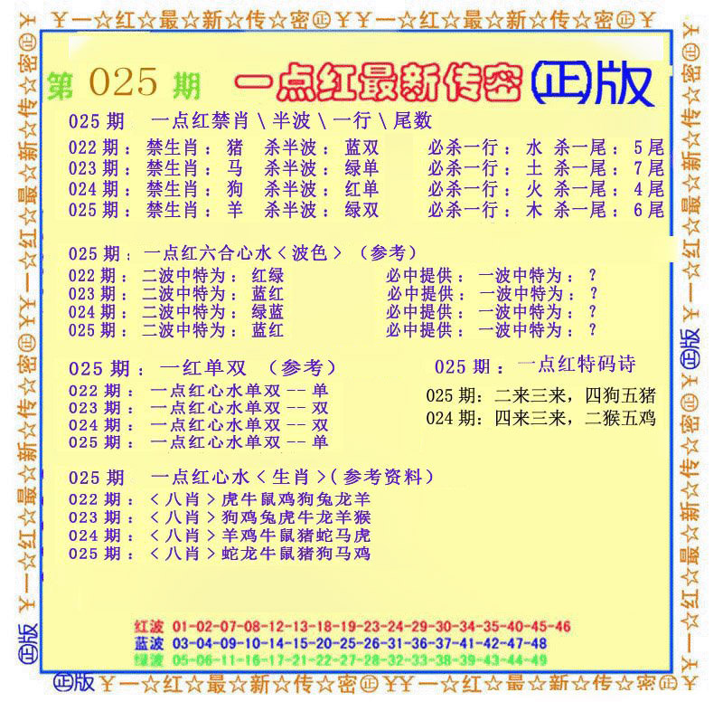 一点红最新传密(另)-25