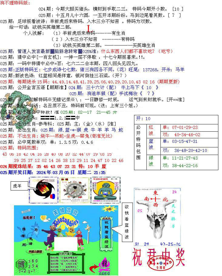 青龙五鬼B-25