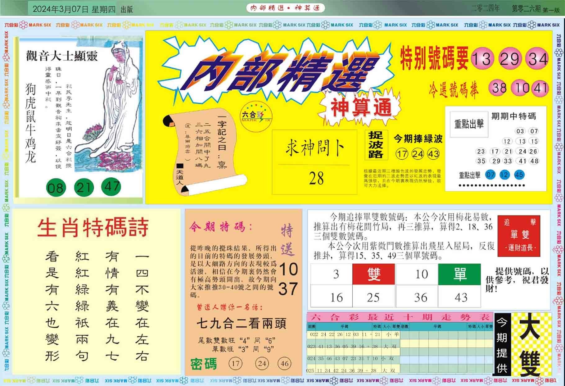 内部精选A-26