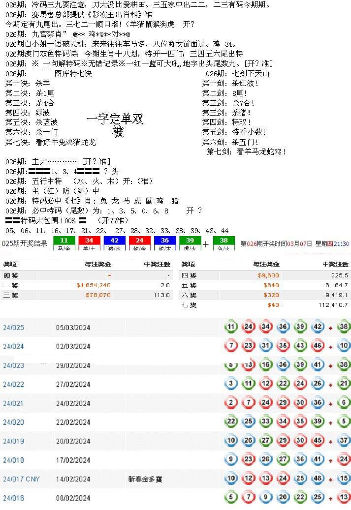 特新五鬼B-26