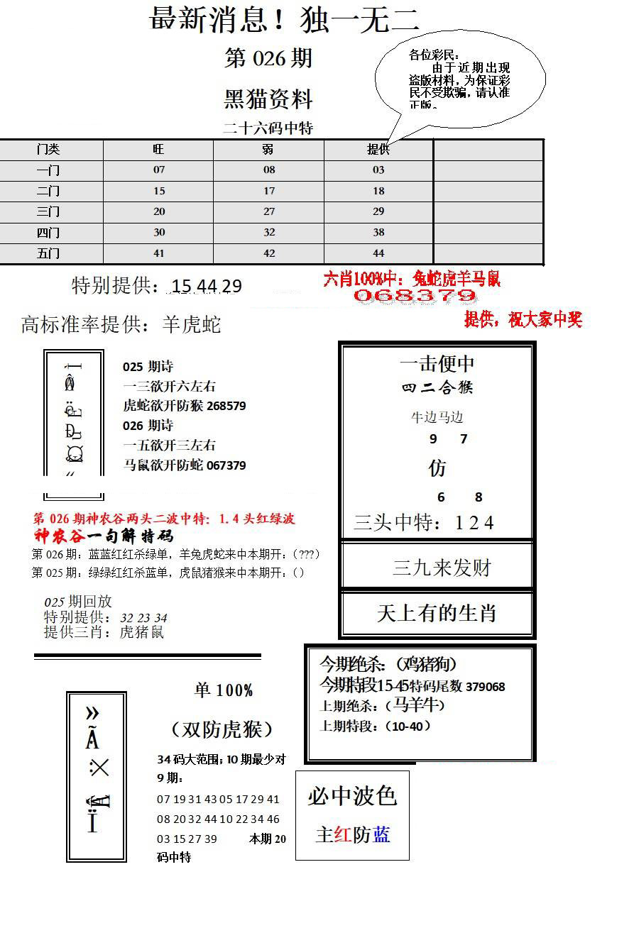 独一无二-26