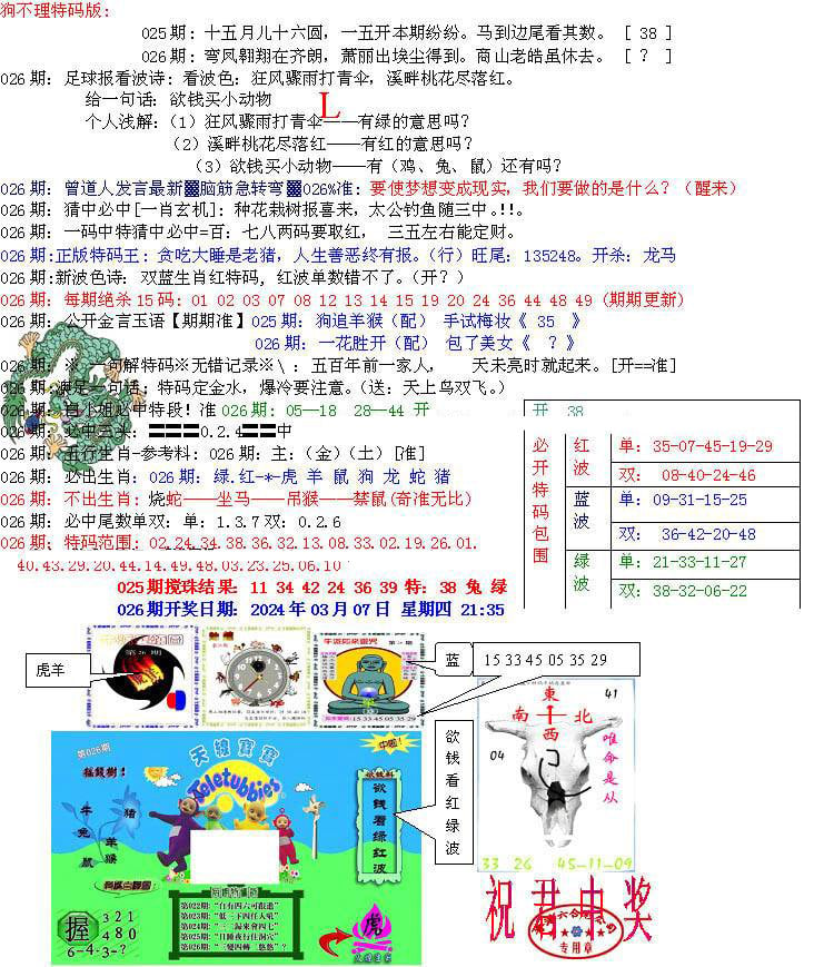 青龙五鬼B-26