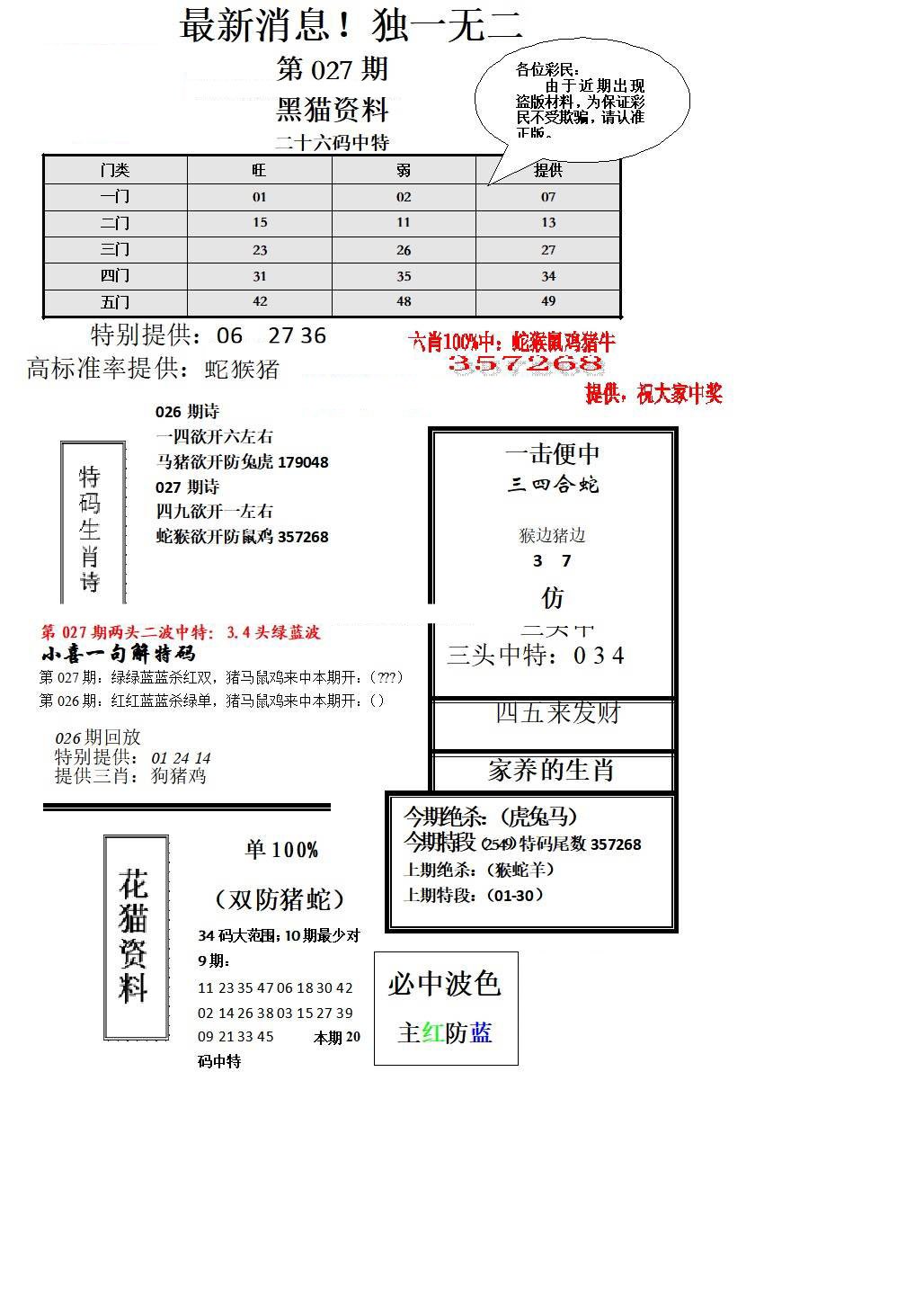 独一无二-27