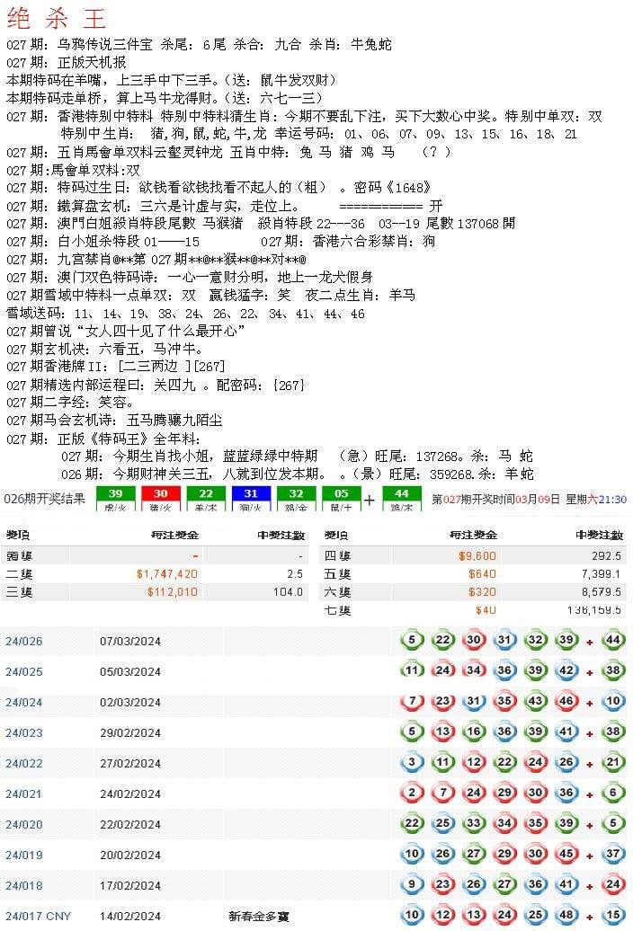 五鬼正宗会员综合资料B-27