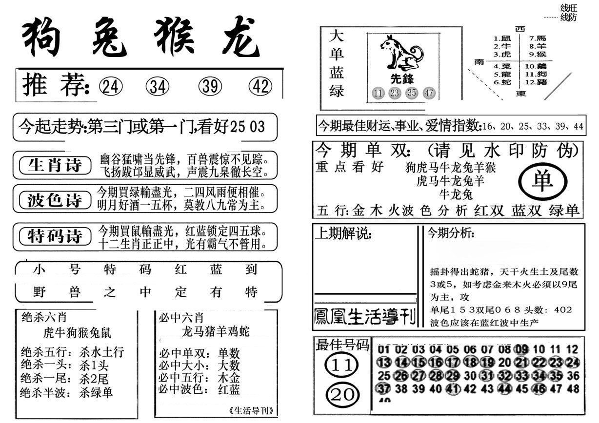 生活快报(新料)-27