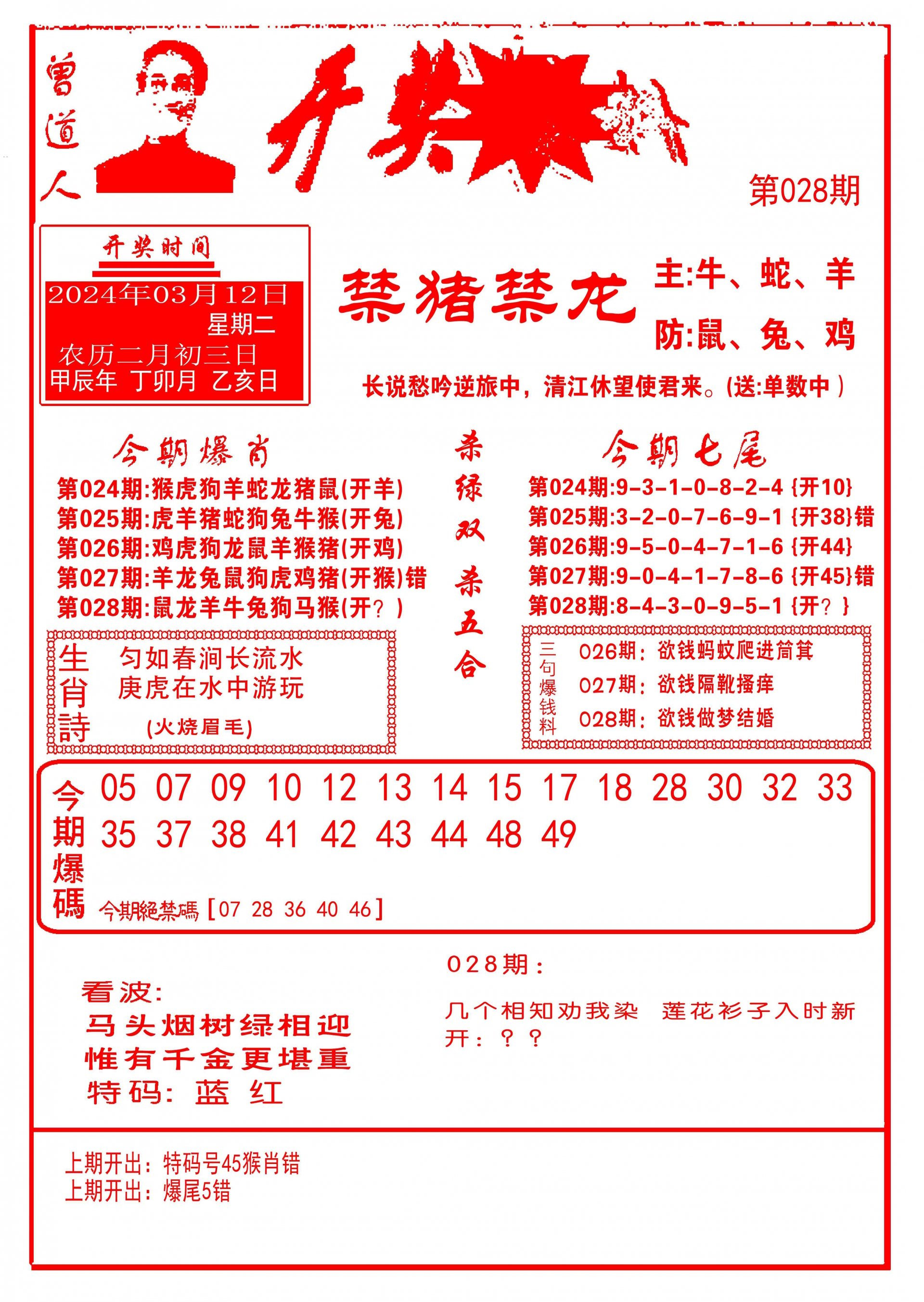 开奖爆料(新图推荐)-28