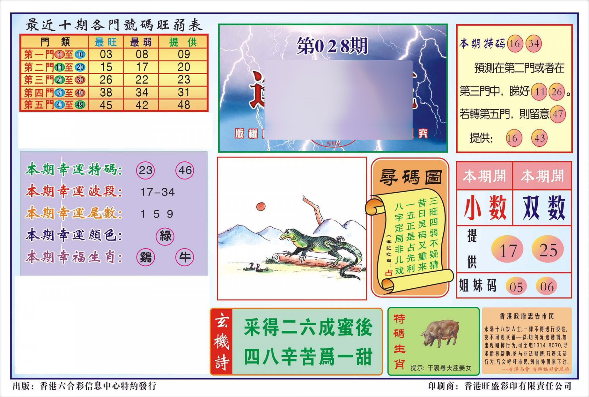 香港逢赌必羸(新图)-28