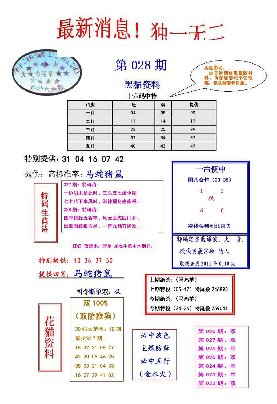 独一无二-28