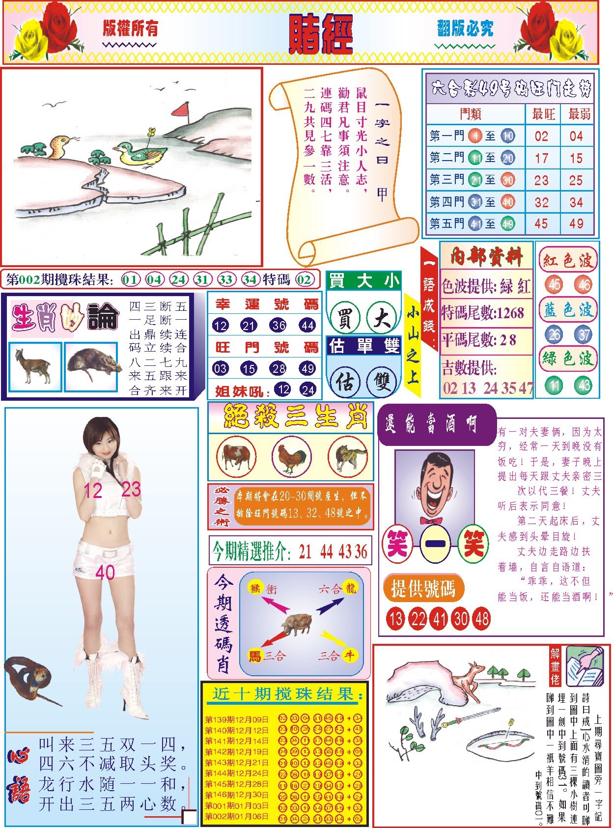 118赌经(新图)-3