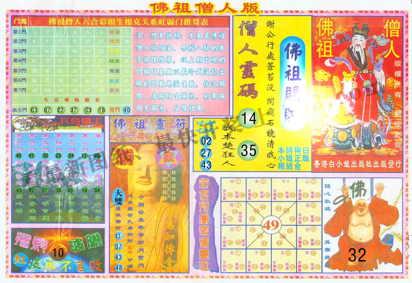 绝密精选B-3