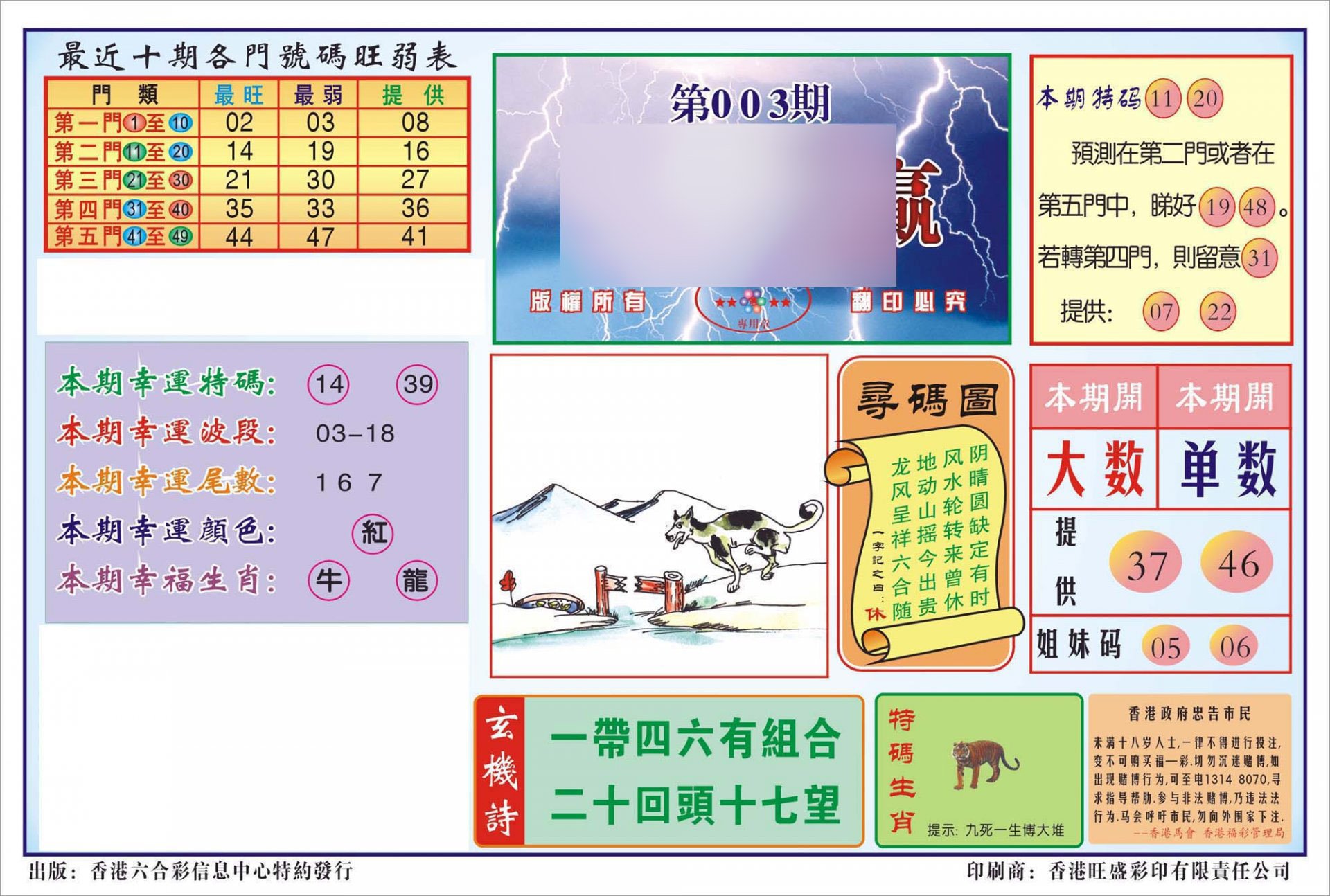 香港逢赌必羸(新图)-3