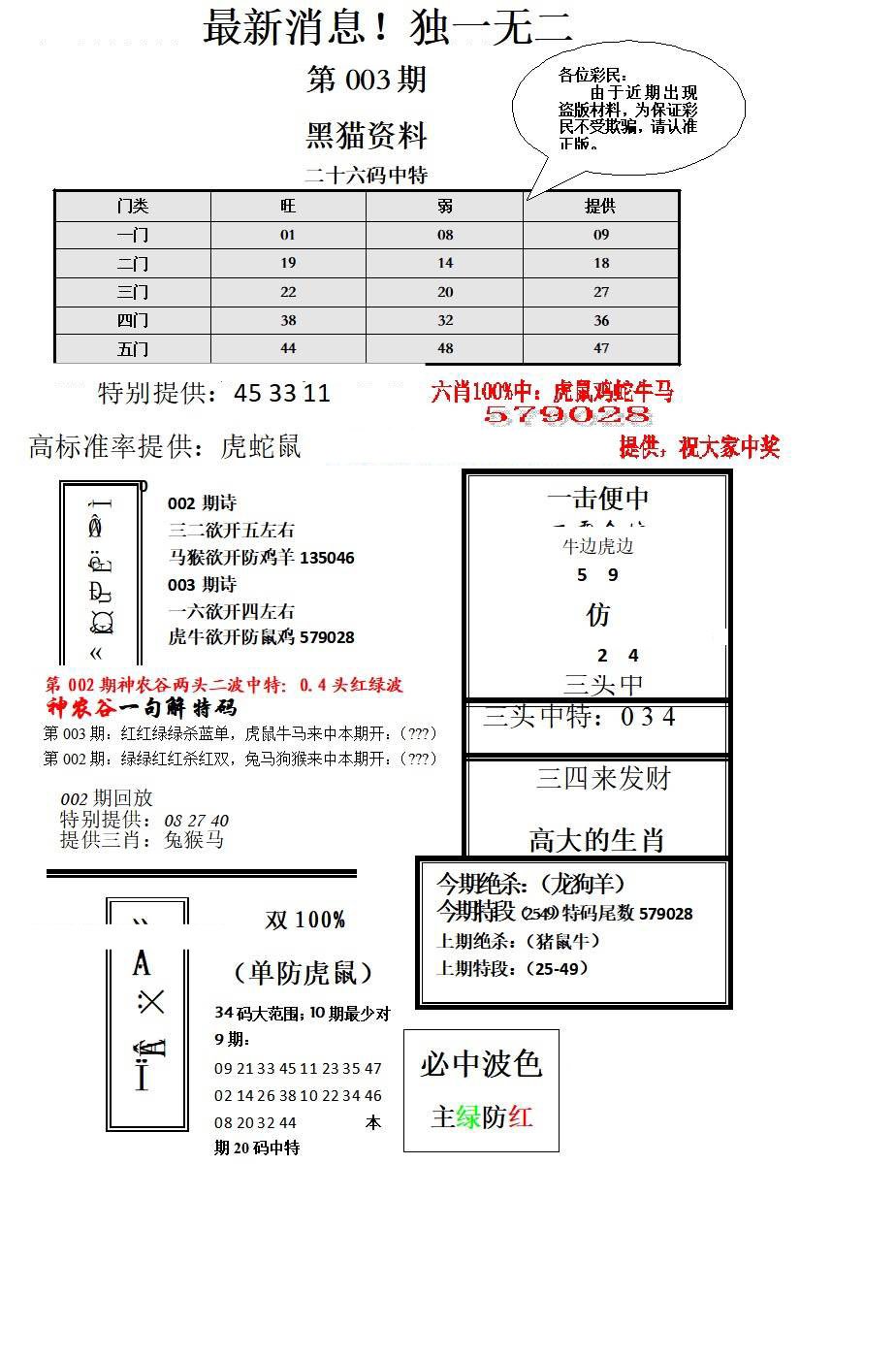 独一无二-3